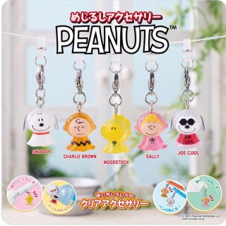 ピーナッツ(PEANUTS)のPEANUTS  スヌーピー　めじるしアクセサリー　4つセット(キーホルダー)