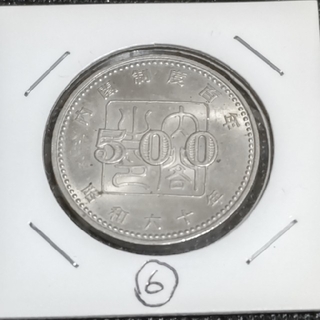 【記念貨幣】内閣制度創始100周年記念500円白銅貨1枚  ⑥(その他)