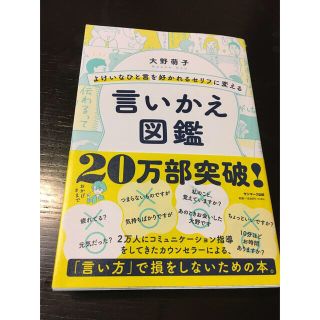 poco様専用　言いかえ図鑑(ビジネス/経済)