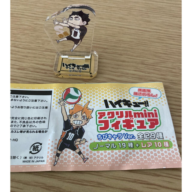 ハイキュー！！アクリルミニフィギュア エンタメ/ホビーのアニメグッズ(その他)の商品写真