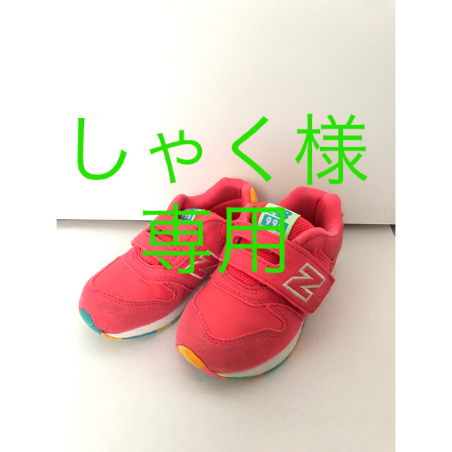 New Balance(ニューバランス)のしゃく様専用　ニューバランス　996 ピンクマーブル キッズ/ベビー/マタニティのベビー靴/シューズ(~14cm)(スニーカー)の商品写真