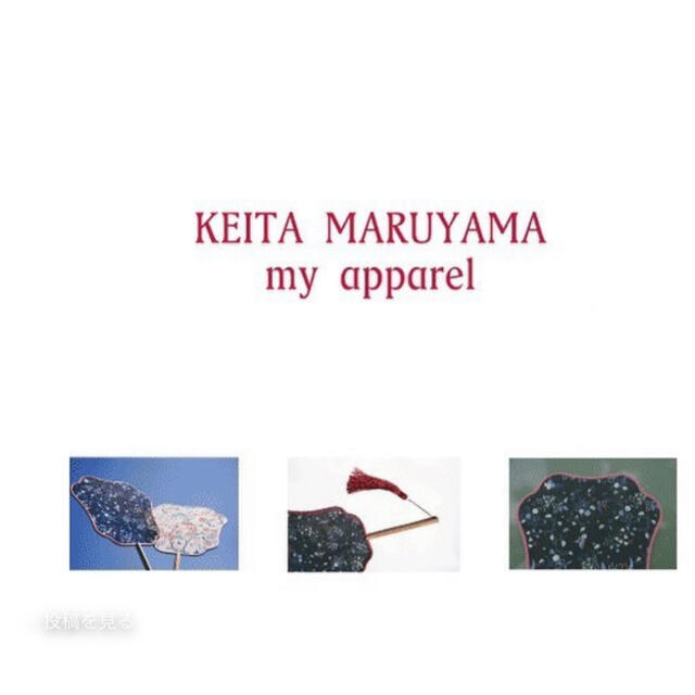 KEITA MARUYAMA TOKYO PARIS(ケイタマルヤマ)の【新品】myapparel × KEITA MARUYAMA うちわ レディースのレディース その他(その他)の商品写真