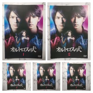 滝沢秀明★錦戸亮★水川あさみ★八乙女光【オルトロスの犬】レンタル落ちDVD★全巻