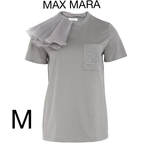 Max Mara(マックスマーラ)の新品正規品！MAX MARA ラッフル Tシャツ（Mサイズ） レディースのトップス(Tシャツ(半袖/袖なし))の商品写真