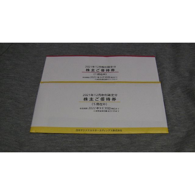 ☆ラクマパック送料込 最新マクドナルド株主優待券 ６冊（３６セット）-