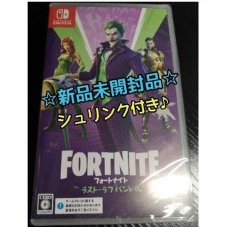 新品未開封 Switch フォートナイト ラスト ラフ バンドル×2