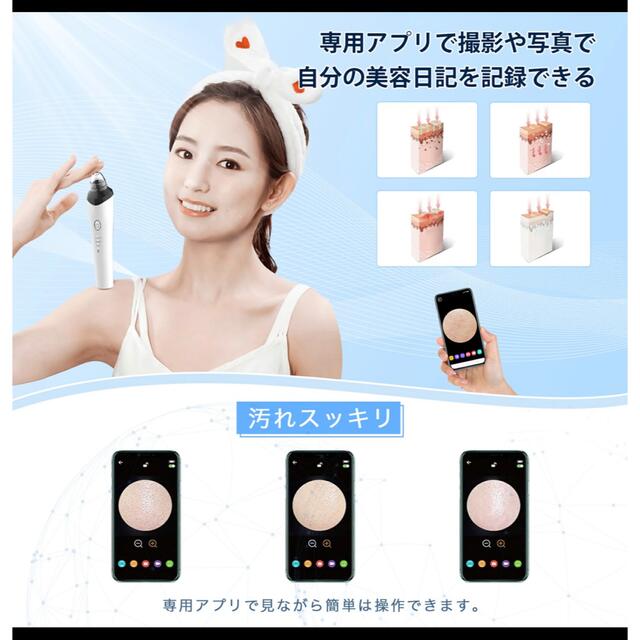 毛穴吸引器 可視化 3種類吸引 スマホ連動 フェイスケア USB充電式 男女兼用 スマホ/家電/カメラの美容/健康(フェイスケア/美顔器)の商品写真