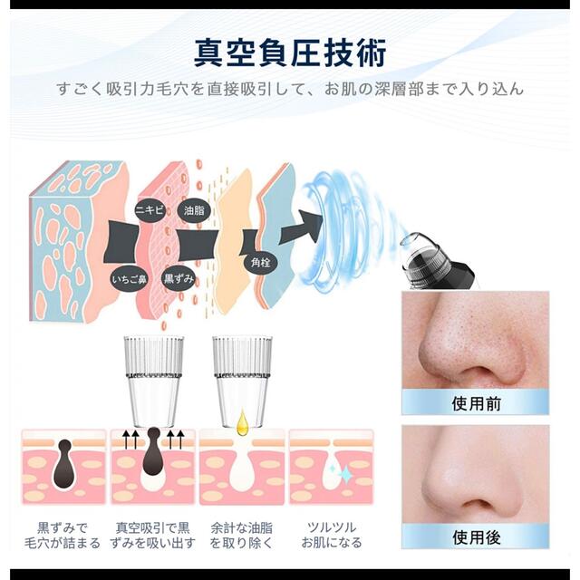 毛穴吸引器 可視化 3種類吸引 スマホ連動 フェイスケア USB充電式 男女兼用 スマホ/家電/カメラの美容/健康(フェイスケア/美顔器)の商品写真