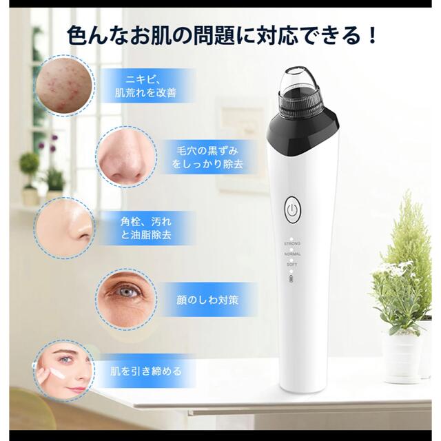 毛穴吸引器 可視化 3種類吸引 スマホ連動 フェイスケア USB充電式 男女兼用 スマホ/家電/カメラの美容/健康(フェイスケア/美顔器)の商品写真