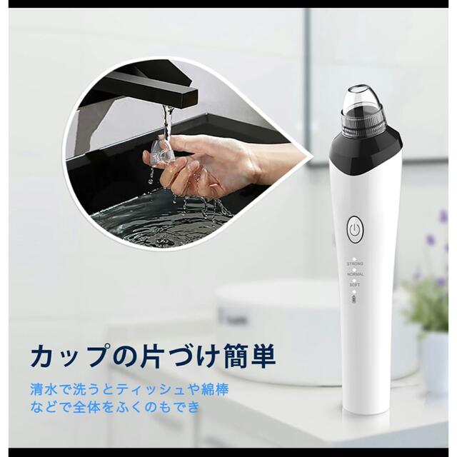 毛穴吸引器 可視化 3種類吸引 スマホ連動 フェイスケア USB充電式 男女兼用 スマホ/家電/カメラの美容/健康(フェイスケア/美顔器)の商品写真