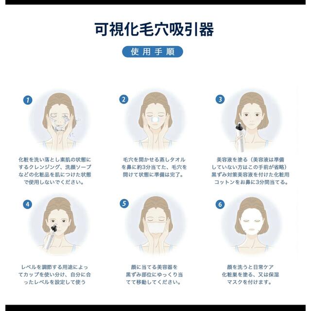 毛穴吸引器 可視化 3種類吸引 スマホ連動 フェイスケア USB充電式 男女兼用 スマホ/家電/カメラの美容/健康(フェイスケア/美顔器)の商品写真