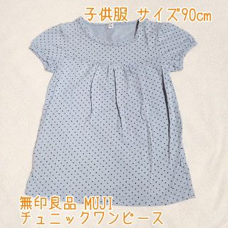 ムジルシリョウヒン(MUJI (無印良品))のy無印良品 MUJI チュニックワンピース グレー 90cm(ワンピース)