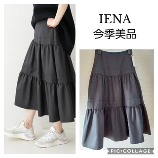 イエナ(IENA)の今季美品　《IENA》&NAVY デザインティアードスカート(ロングスカート)