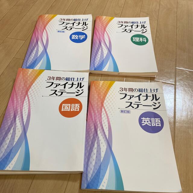 中学校参考書！有名塾使用