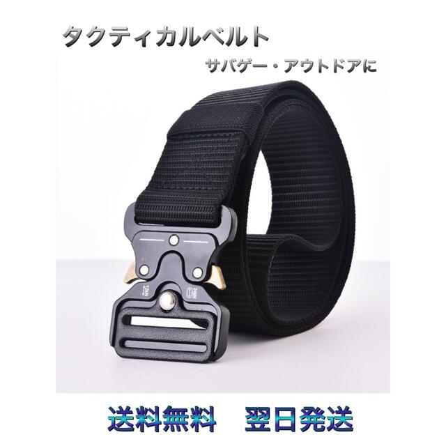 コブラバックル タクティカルベルト サバゲー ベルト アウトドア