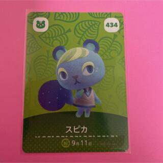 ニンテンドウ(任天堂)のどうぶつの森　amiiboカード　スピカ　りす　第5弾(カード)
