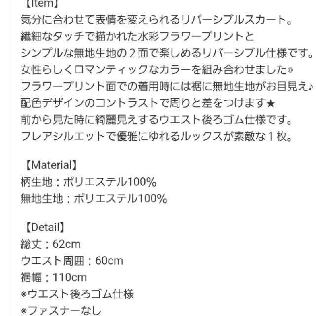 tocco(トッコ)のトッコクローゼット⭐リバーシブルスカート⭐新品未使用送料込み レディースのスカート(ひざ丈スカート)の商品写真