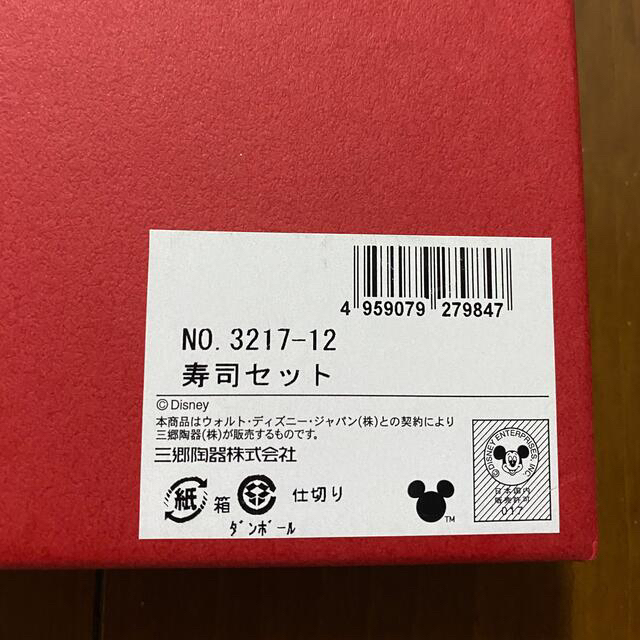 Disney(ディズニー)のレア！？　ディズニー　お寿司　醤油小皿セット インテリア/住まい/日用品のキッチン/食器(食器)の商品写真