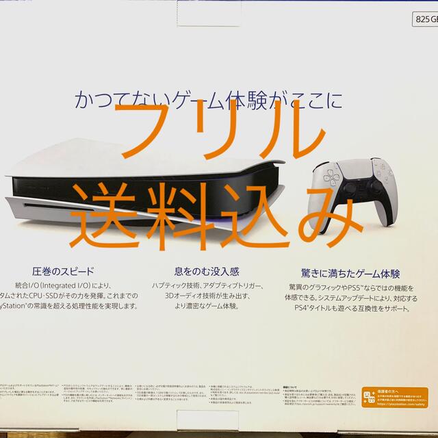 SONY PlayStation5 CFI-1100A01