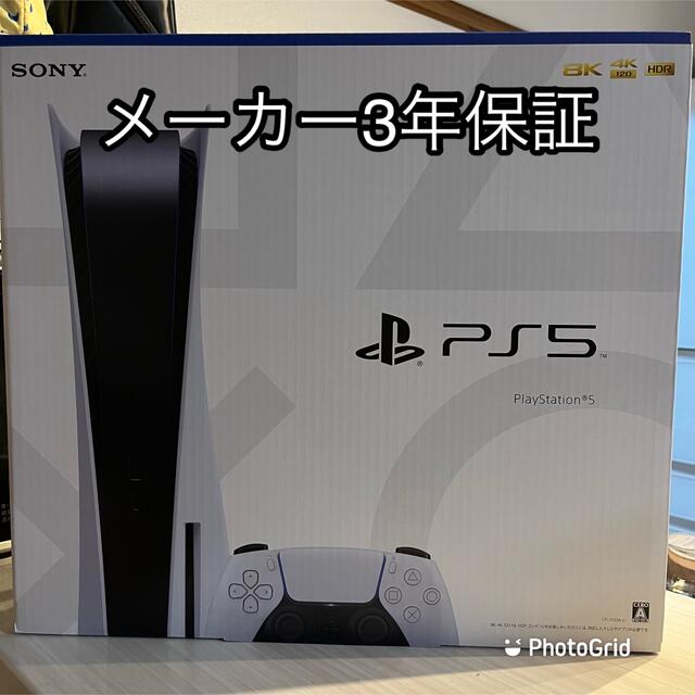 【新品未使用】PlayStation5 本体　PS5 プレイステーション5