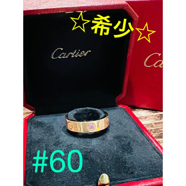 Cartier(カルティエ)のお値下げ❣ カルティエ ラブリング 3P ピンクサファイア k18 PG 60 レディースのアクセサリー(リング(指輪))の商品写真