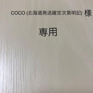 ナーズ(NARS)のCOCO様専用(サンプル/トライアルキット)