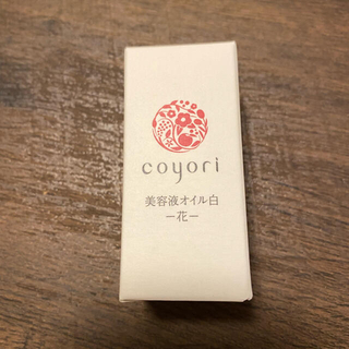 Coyori(美容液)