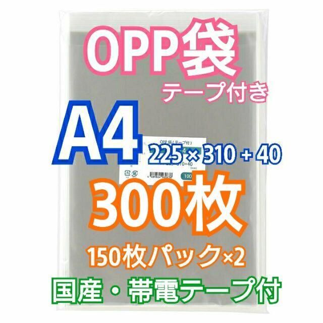 高品質の人気 OPP袋B4 テープなし 100枚 クリアクリスタルピュアパック 包装 透明袋