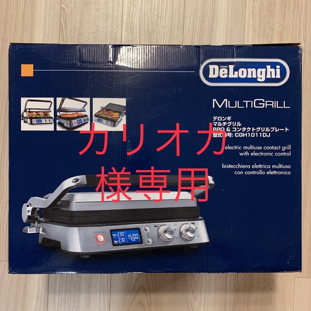 DeLonghi(デロンギ)のデロンギ　マルチグリル BBQ & コンタクトグリルプレート CGH10 スマホ/家電/カメラの調理家電(ホットプレート)の商品写真