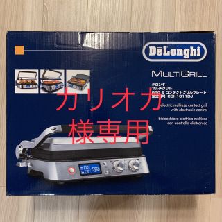 デロンギ(DeLonghi)のデロンギ　マルチグリル BBQ & コンタクトグリルプレート CGH10(ホットプレート)