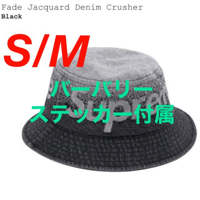 supreme fade jacquard denim crusher s/m