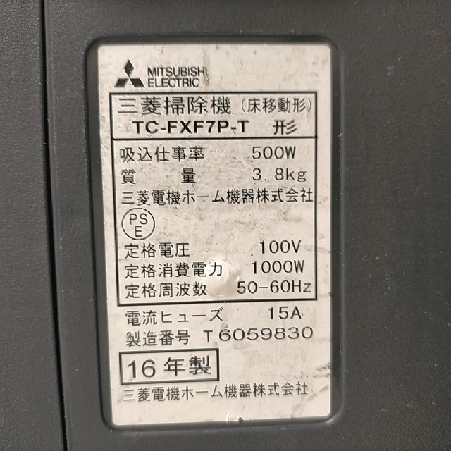 三菱電機(ミツビシデンキ)の三菱掃除機 TC-FXF7P-T パワーブラシ ブラウン スマホ/家電/カメラの生活家電(掃除機)の商品写真