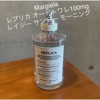 マルタンマルジェラ(Maison Martin Margiela)のMaison Margiela レプリカ レイジー サンデー モーニング(ユニセックス)