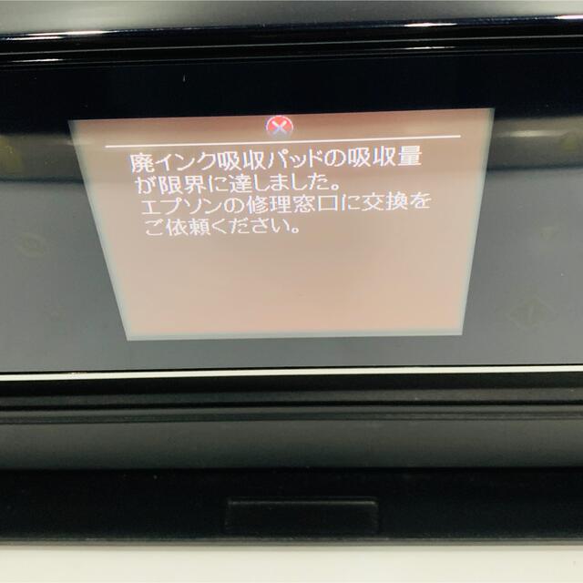 EPSON エプソン  EP-805A ジャンク