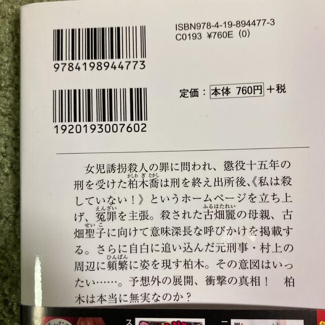 審判 エンタメ/ホビーの本(文学/小説)の商品写真