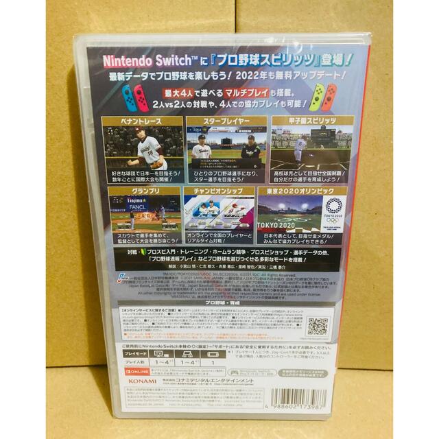 eBASEBALL プロ野球スピリッツ2021新品未開封発送(ネコポス)
