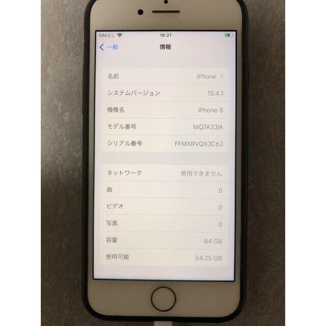 iPhone(アイフォーン)のiPhone 8 64Ｇ　SIMロックなし　ゴールド　背面割れてます スマホ/家電/カメラのスマートフォン/携帯電話(スマートフォン本体)の商品写真