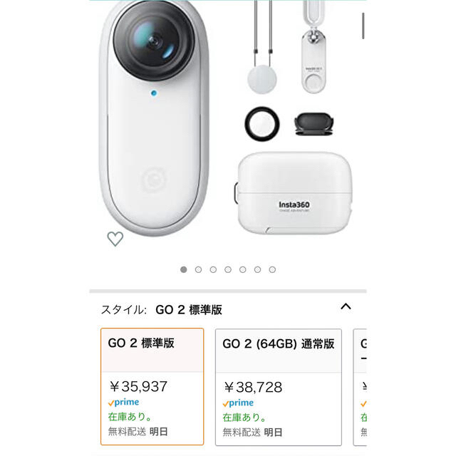 【あき様専用】Insta360 go2 + 付属品 セット