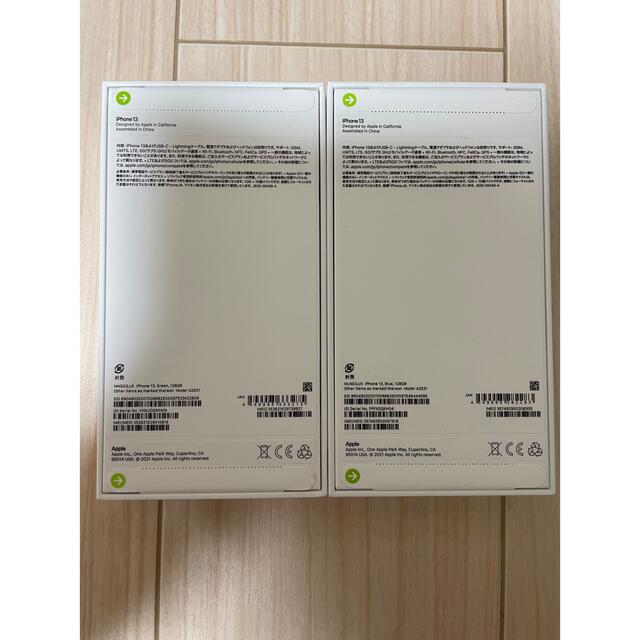 iPhone13 128GB ブルー　グリーン　新品未開封