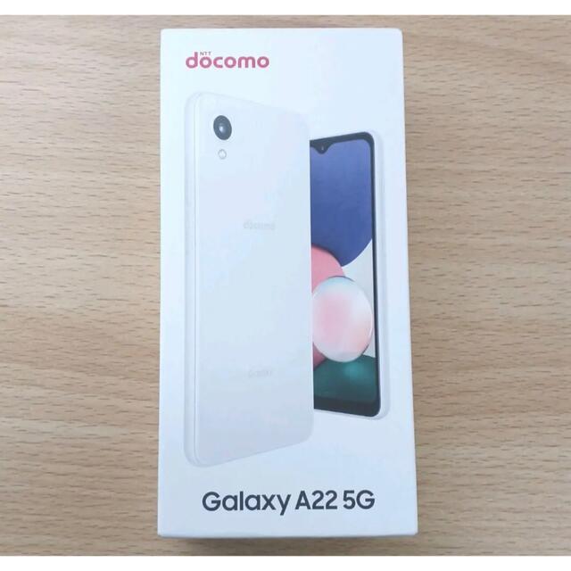 Galaxy A22 5G 64GB ホワイト SC-56B-