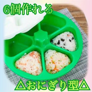 おにぎりメーカー おにぎり型 押し型　おにぎり 型抜き お弁当 キャラ弁 時短　(弁当用品)