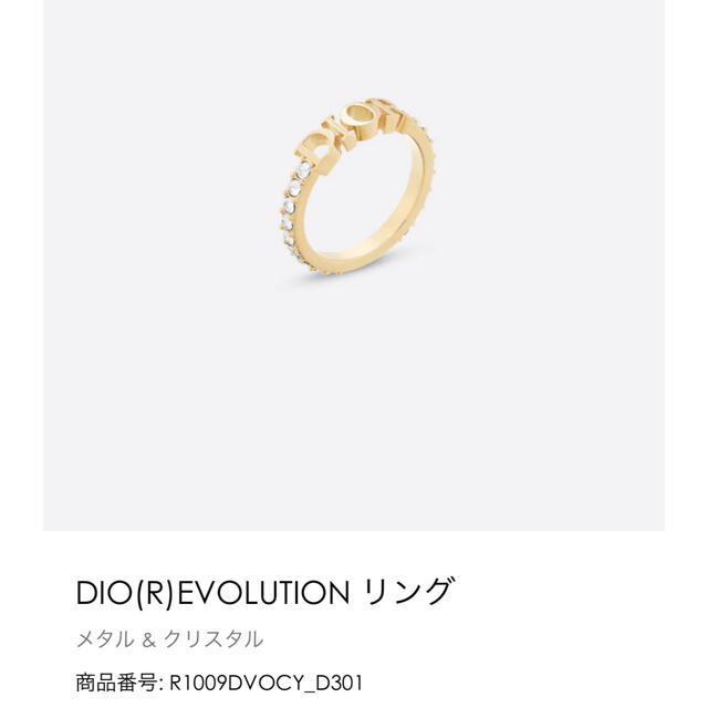 Dior リング　指輪