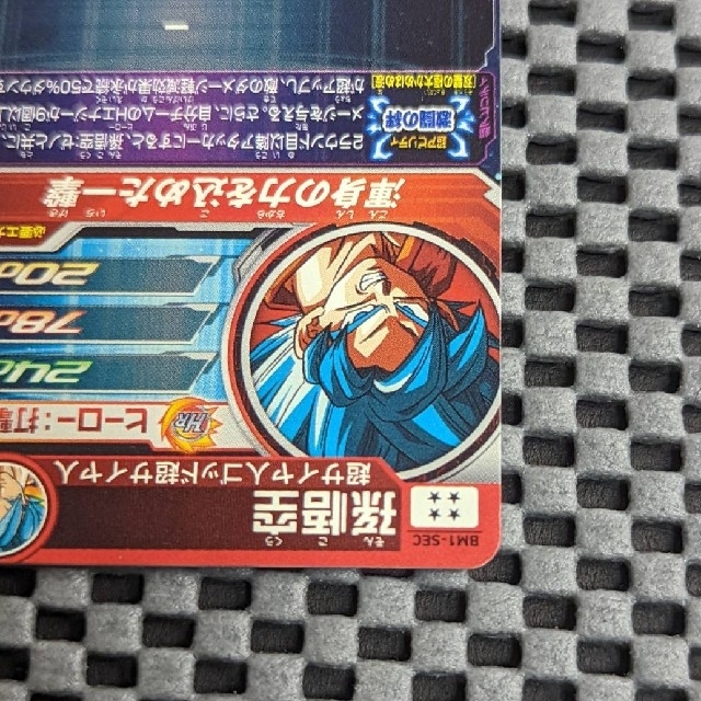 ドラゴンボール - ドラゴンボールヒーローズ BM1-SEC 孫悟空の通販 by
