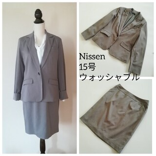 ニッセン(ニッセン)の美品 Nissen シュクレ ウォッシャブル スカートスーツ 上下 15号(スーツ)