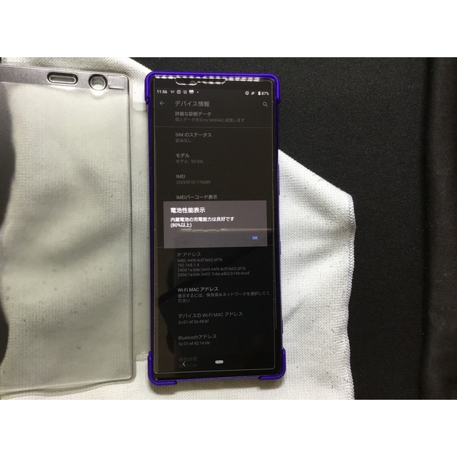 SONY(ソニー)のdocomo版　sony xperia 1  SO-03L スマホ/家電/カメラのスマートフォン/携帯電話(スマートフォン本体)の商品写真