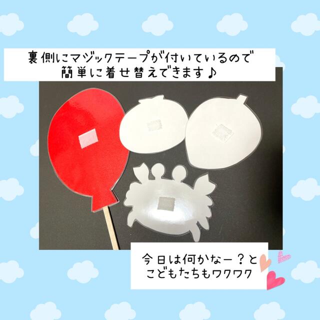 【ペープサート】ふうせんのうた ハンドメイドのハンドメイド その他(その他)の商品写真