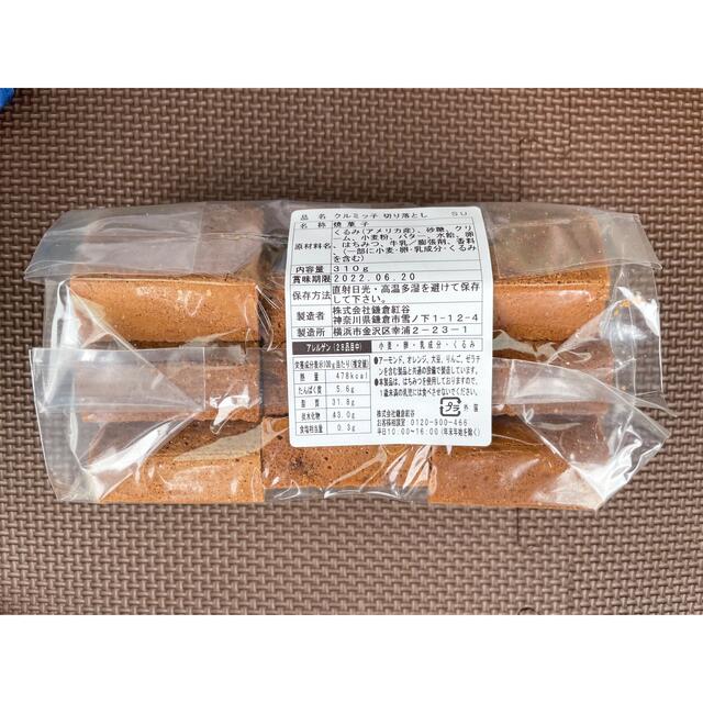 鎌倉銘菓　クルミッ子　切り落とし1袋 食品/飲料/酒の食品(菓子/デザート)の商品写真