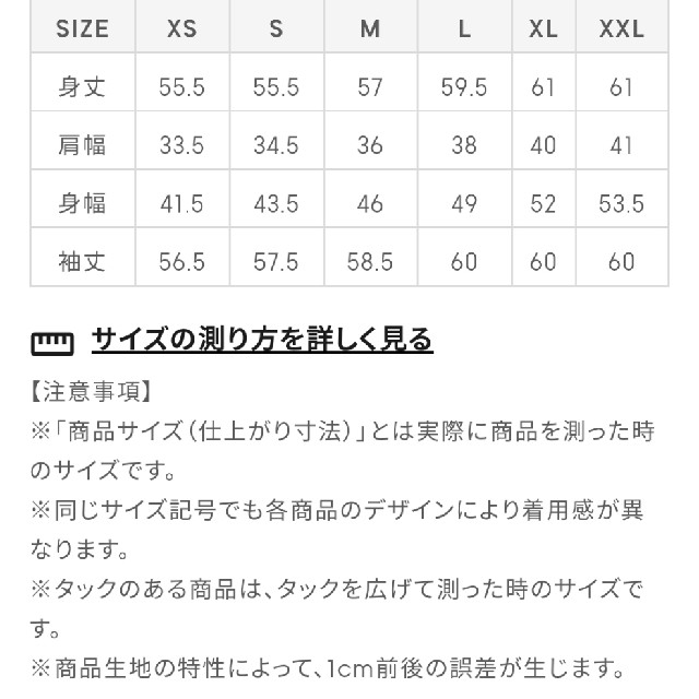 GU(ジーユー)の新品 未使用 GU フリルネックセーター XL レッド レディースのトップス(ニット/セーター)の商品写真