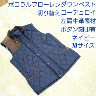 ポロラルフローレン(POLO RALPH LAUREN)のポロラルフローレン　ダウンベスト　コーデュロイ　切替　牛革　ネイビー　Mサイズ(ダウンベスト)