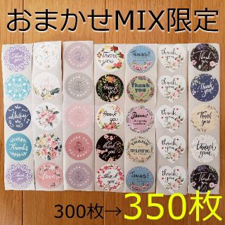 送料無料✨可愛いサンキューシール350枚セット❤️ハンドメイドやメルカリショップ(カード/レター/ラッピング)